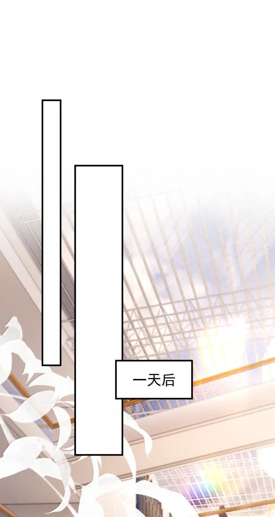 081 定情信物 第17页