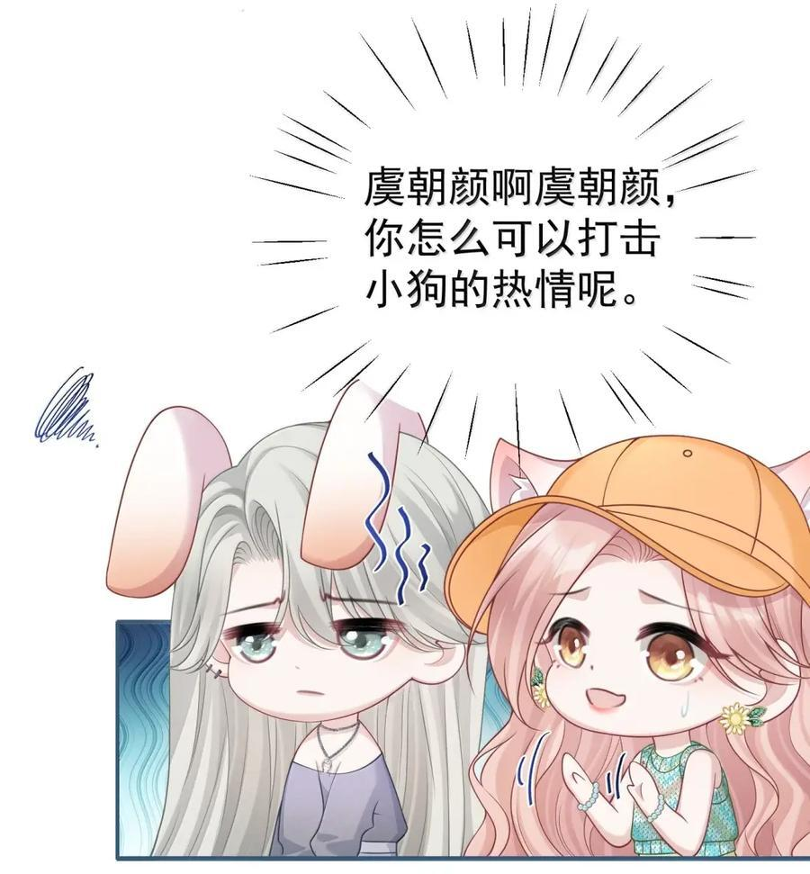 081 定情信物 第21页