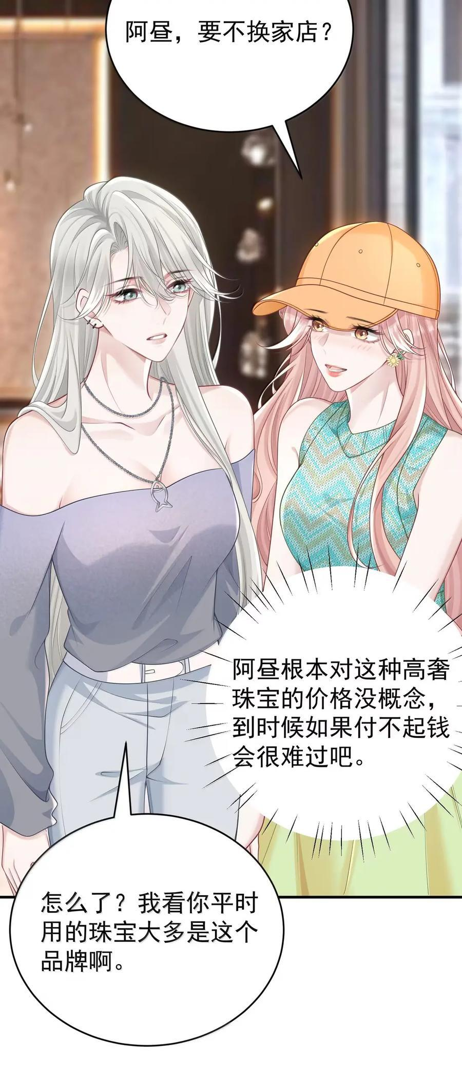 081 定情信物 第26页