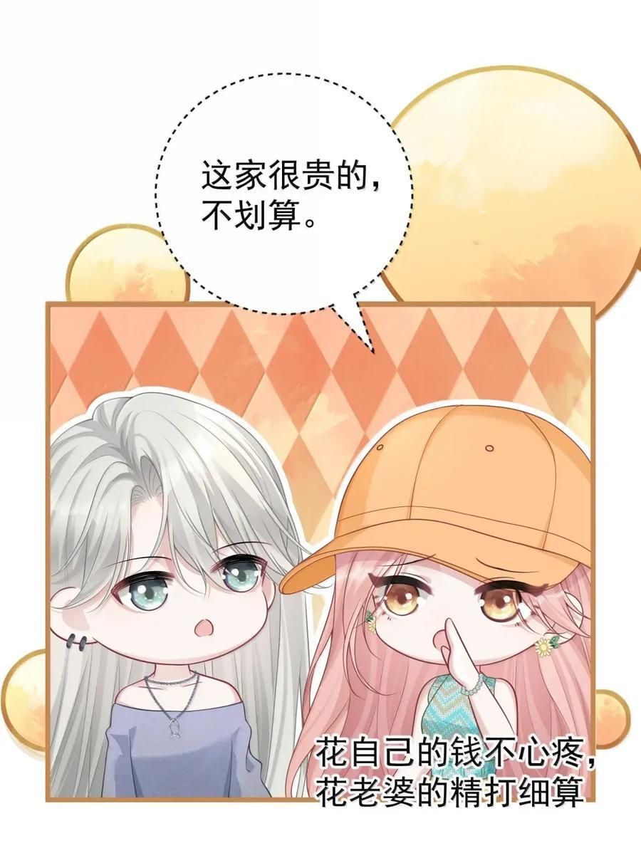 081 定情信物 第27页
