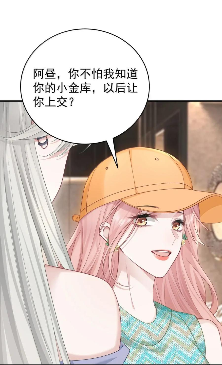 081 定情信物 第29页