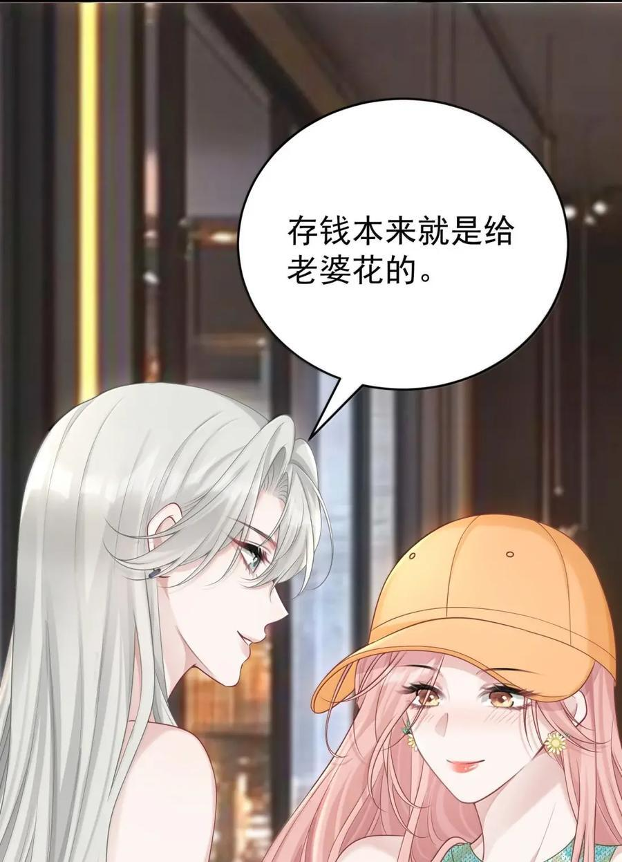081 定情信物 第30页