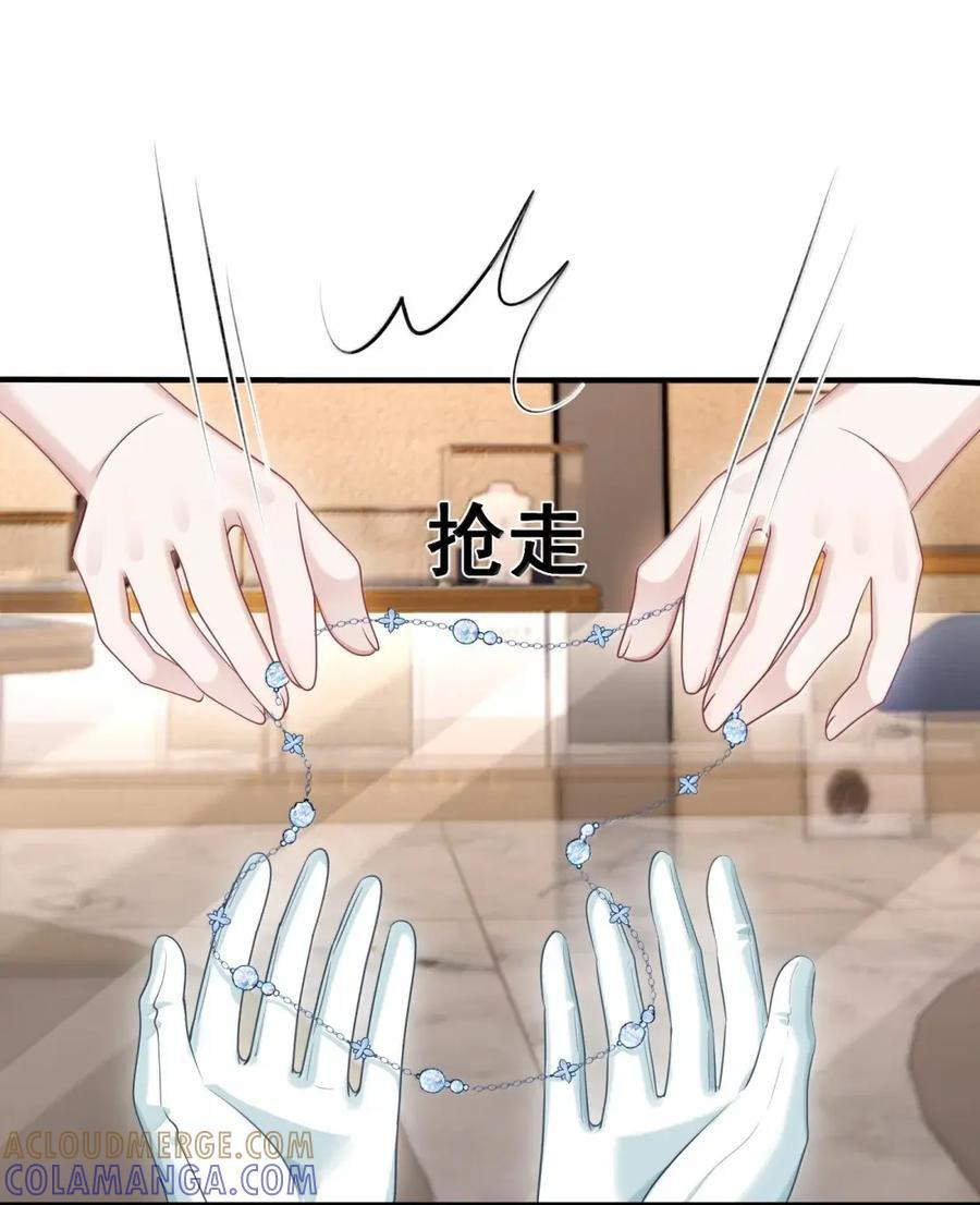 081 定情信物 第37页