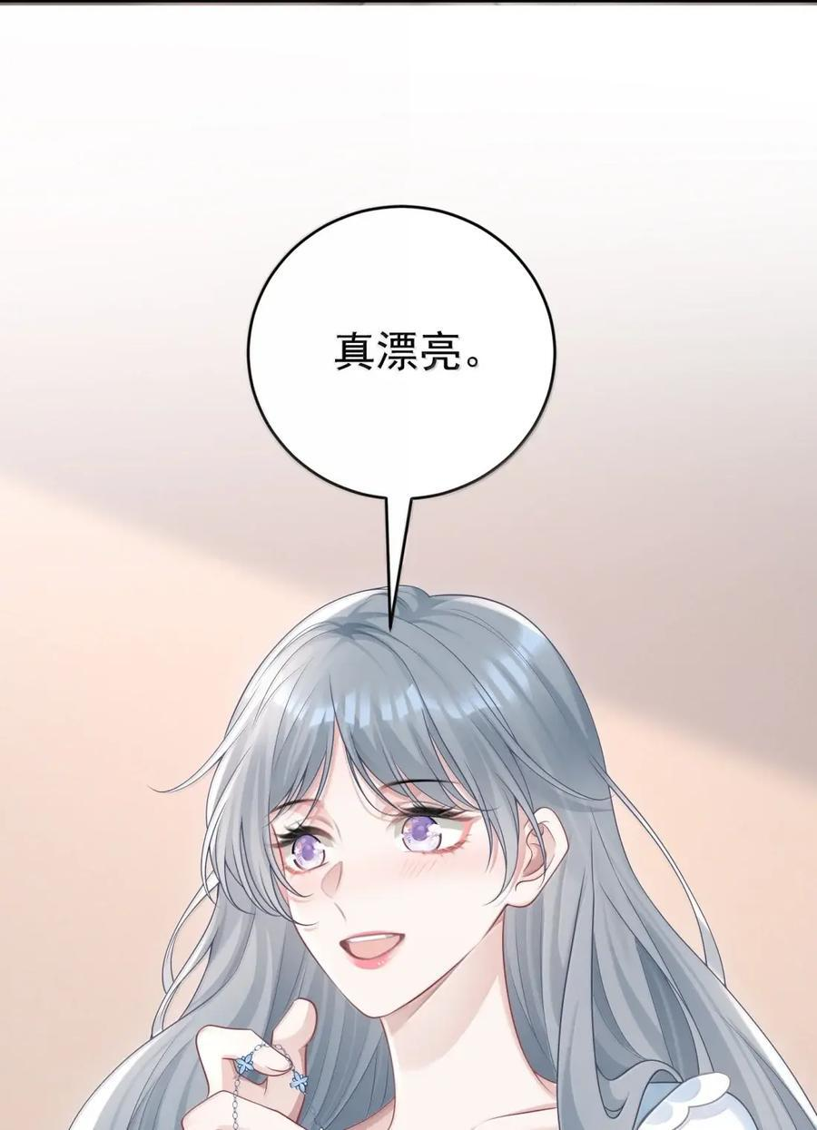 081 定情信物 第38页