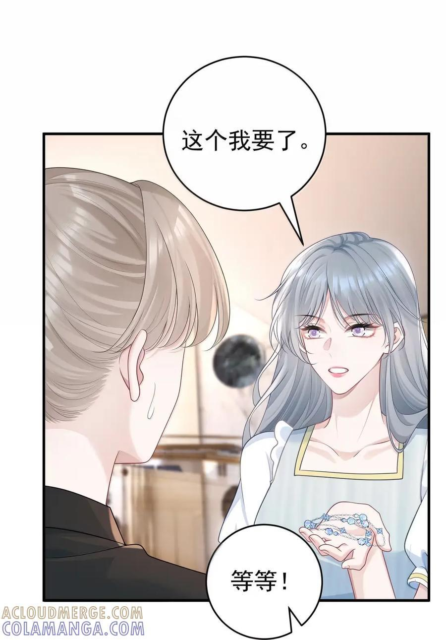 081 定情信物 第40页