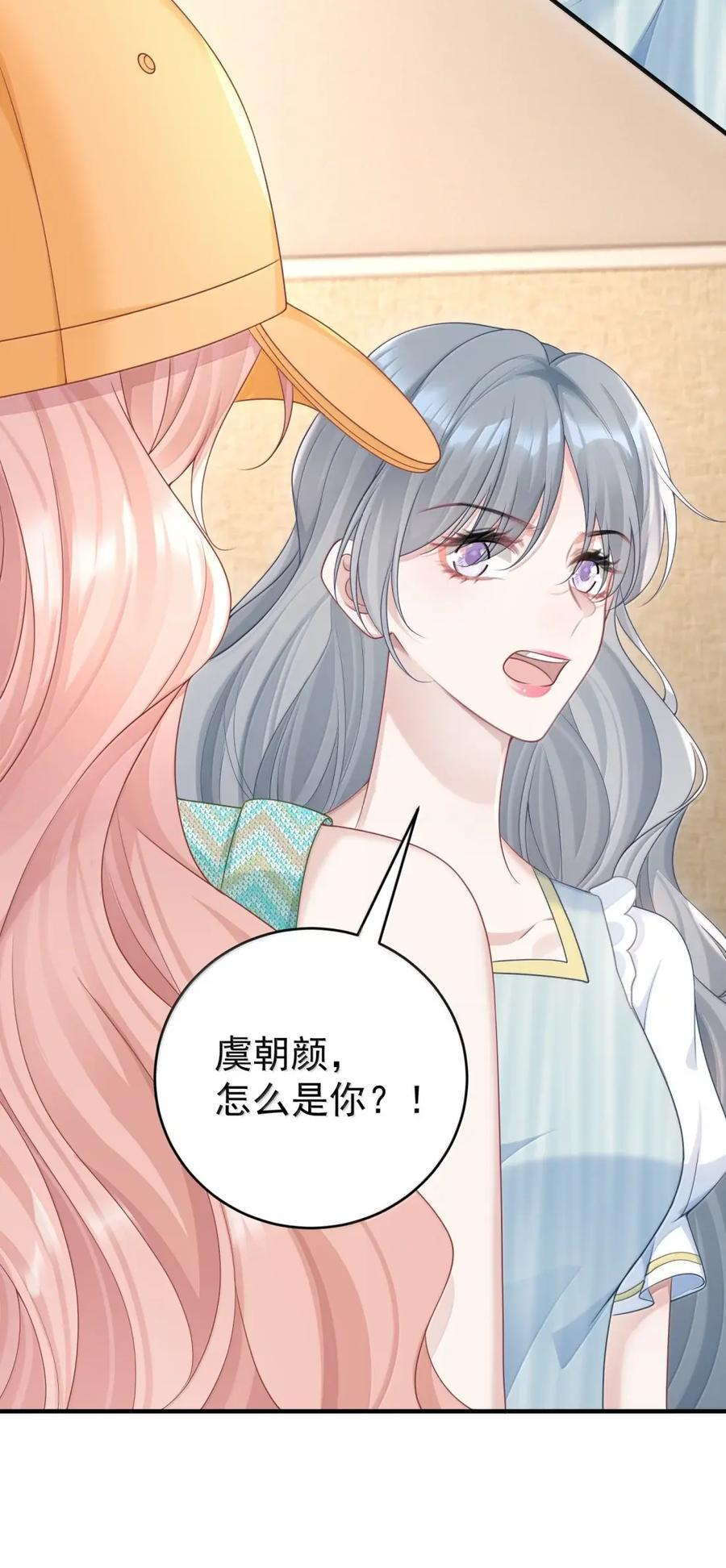 081 定情信物 第42页