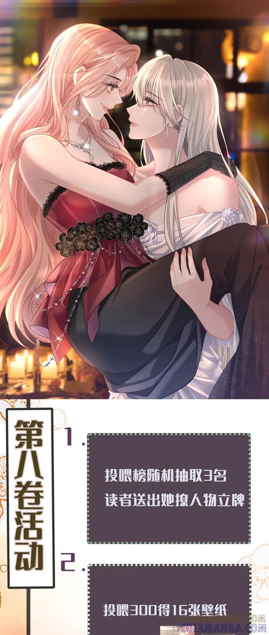 081 定情信物 第43页
