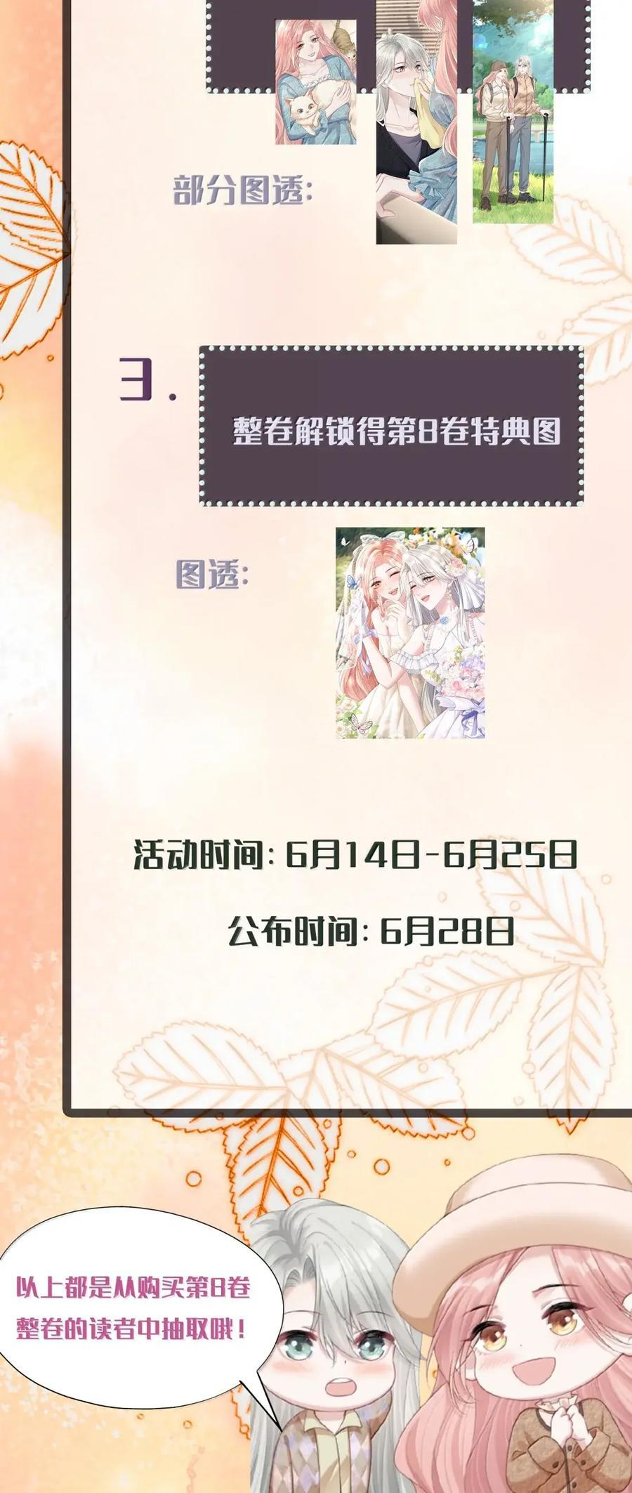 081 定情信物 第44页
