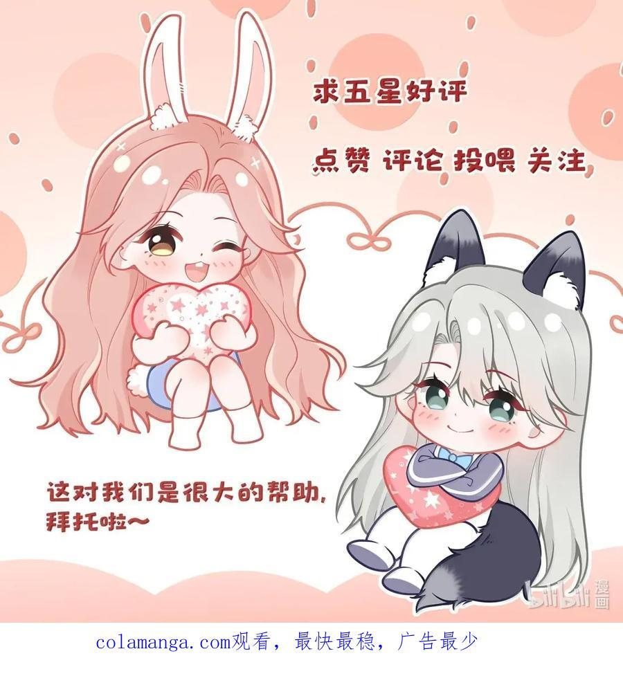 081 定情信物 第45页