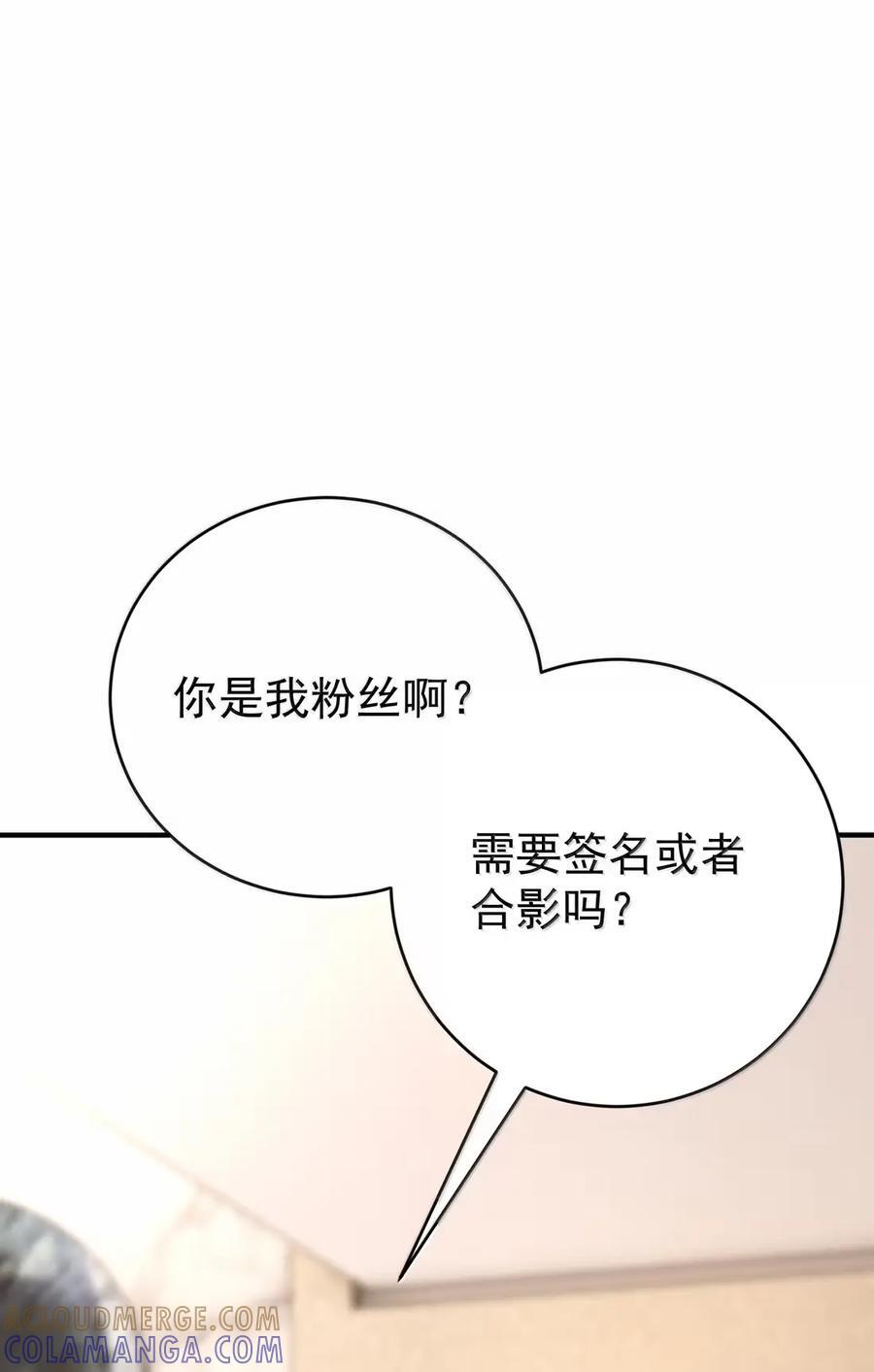 082 嗑cp 第3页