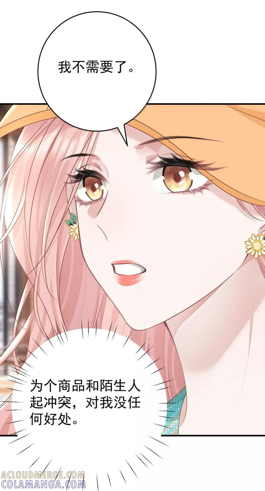 082 嗑cp 第9页