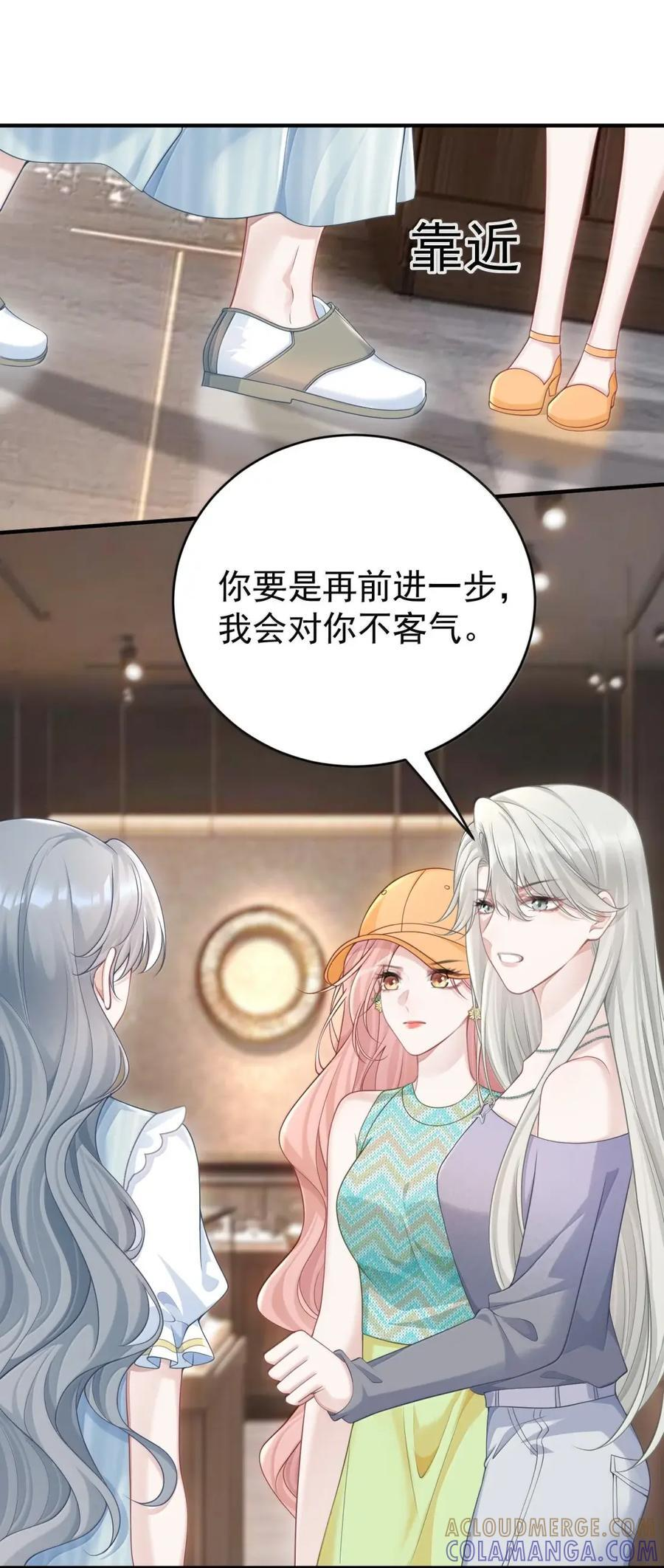 082 嗑cp 第11页