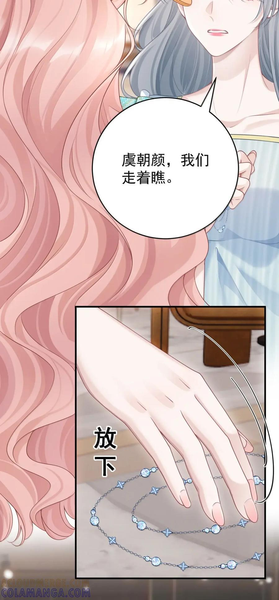082 嗑cp 第13页