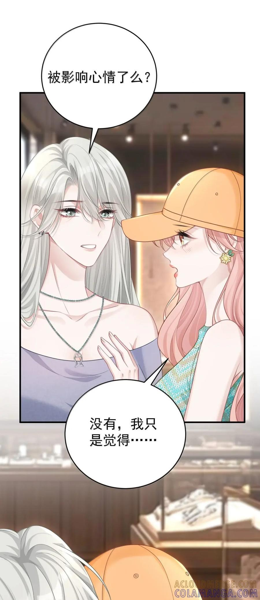 082 嗑cp 第15页