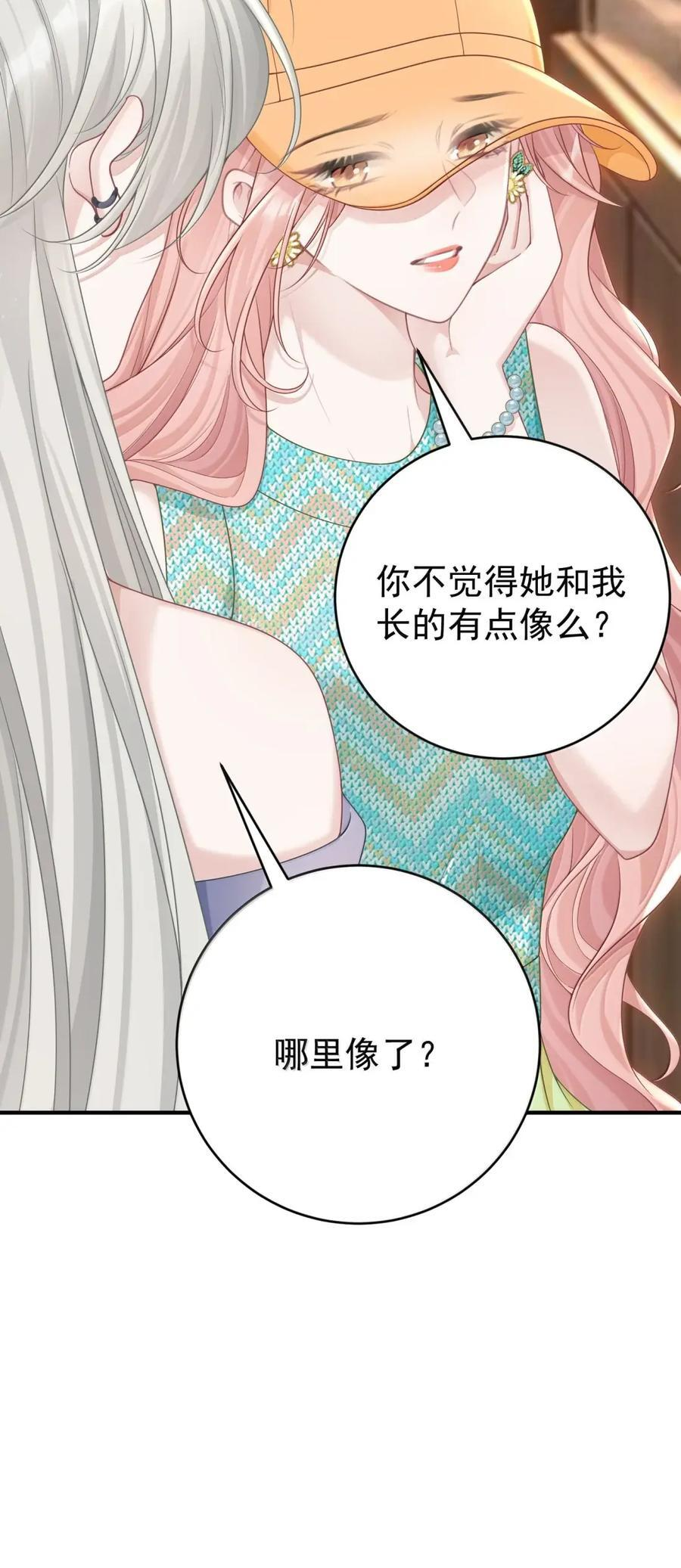 082 嗑cp 第16页