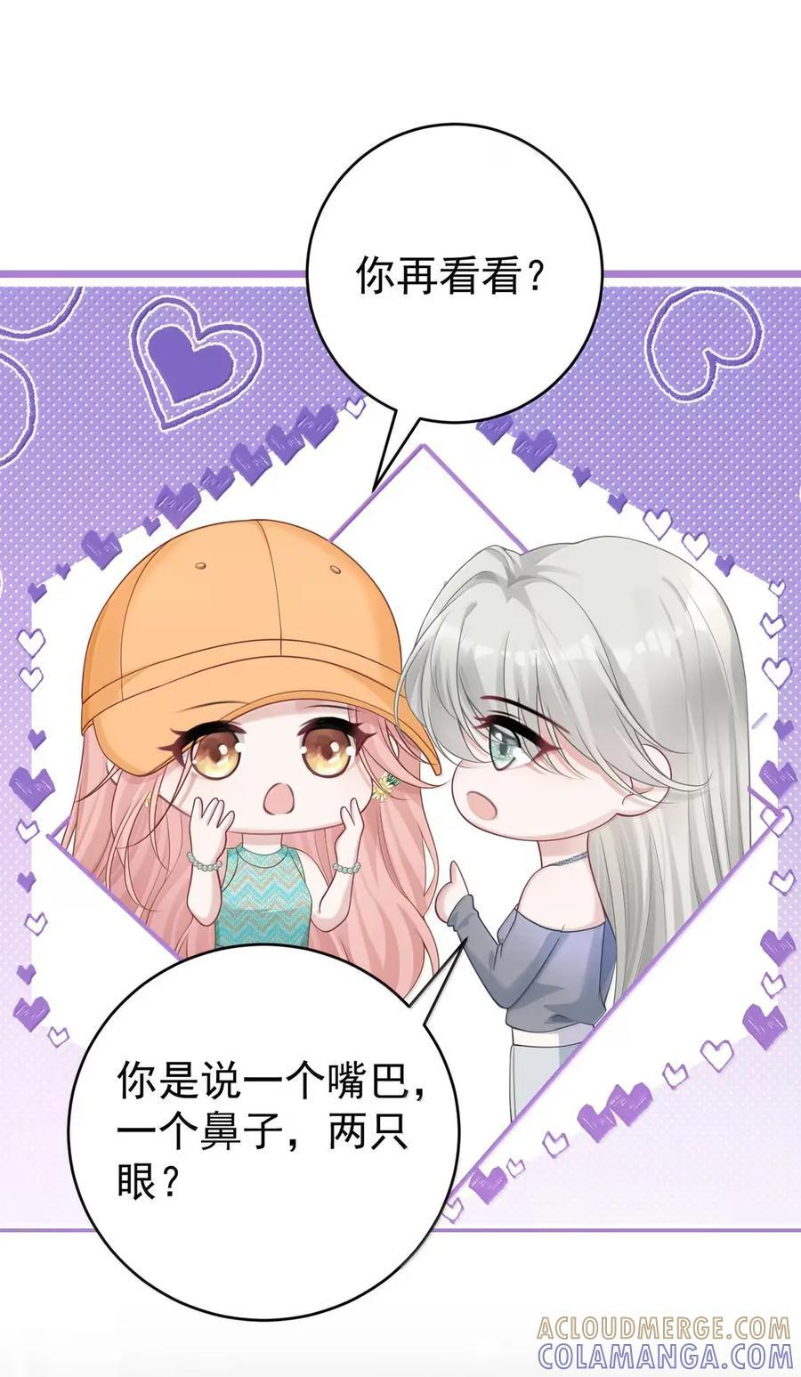 082 嗑cp 第17页