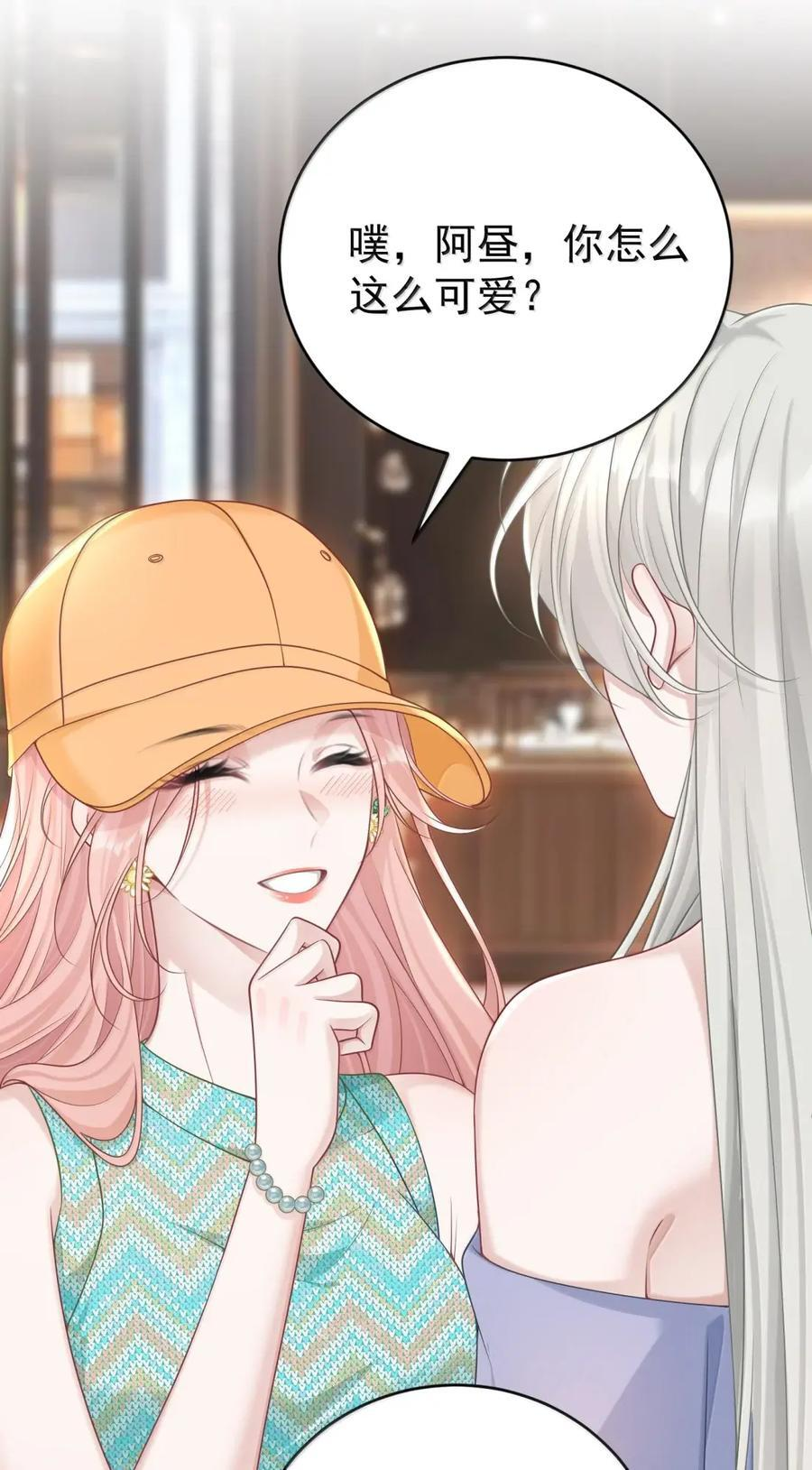 082 嗑cp 第18页