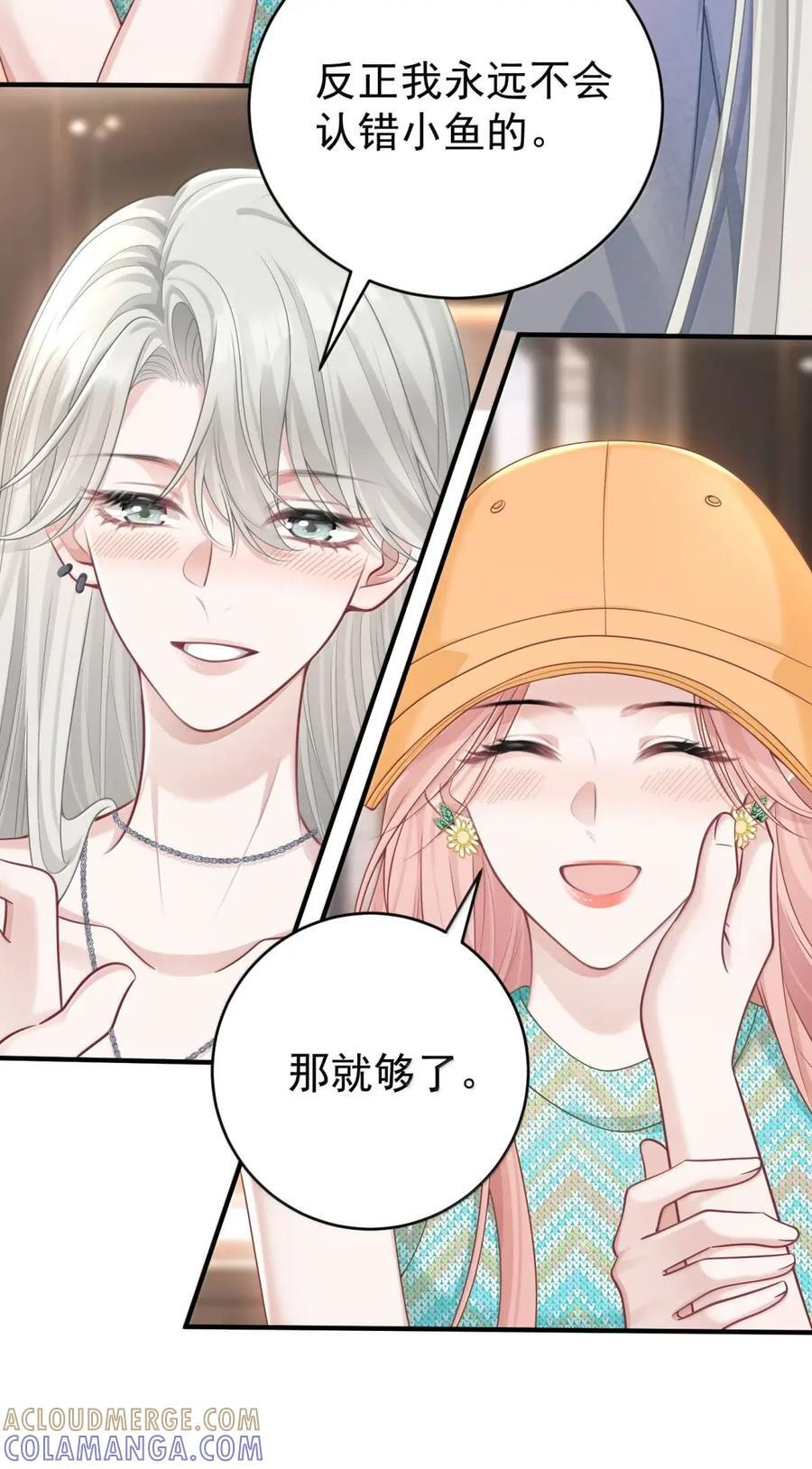 082 嗑cp 第19页