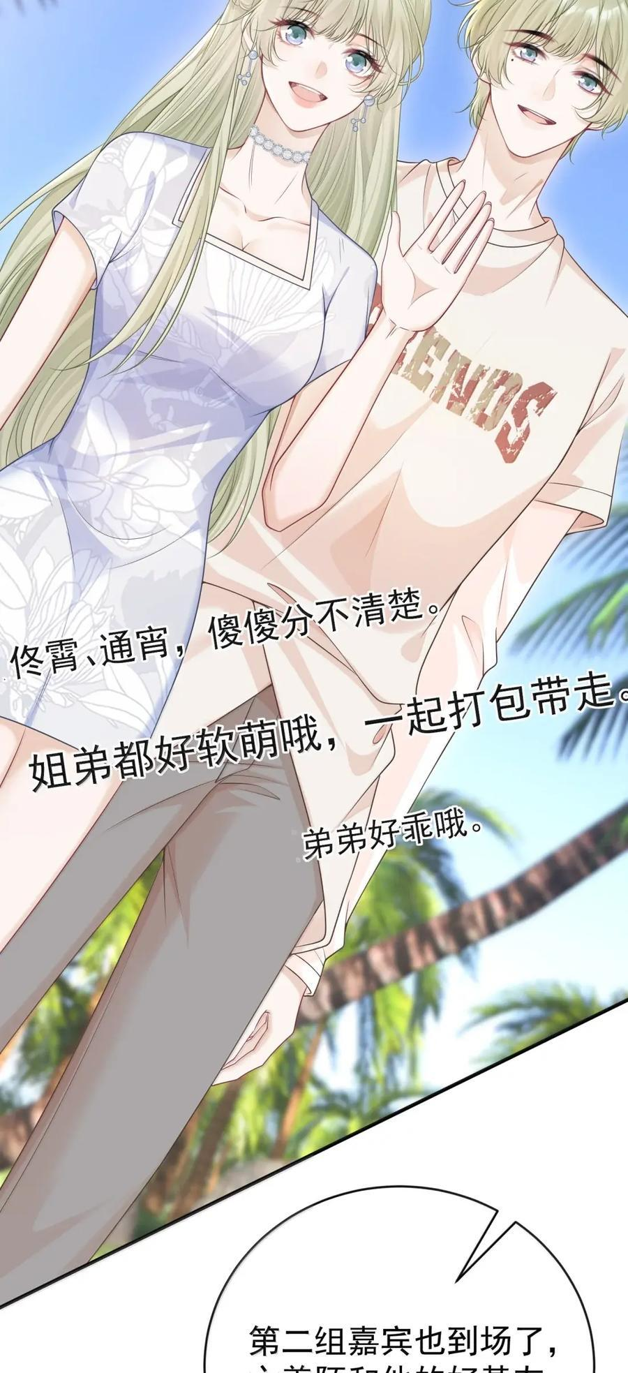 082 嗑cp 第26页