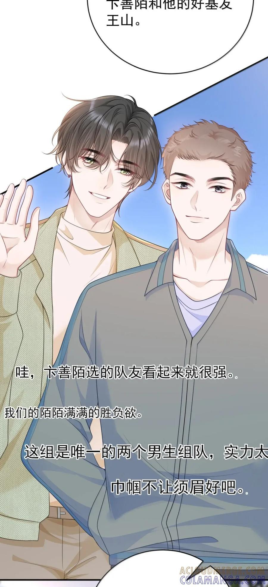 082 嗑cp 第27页