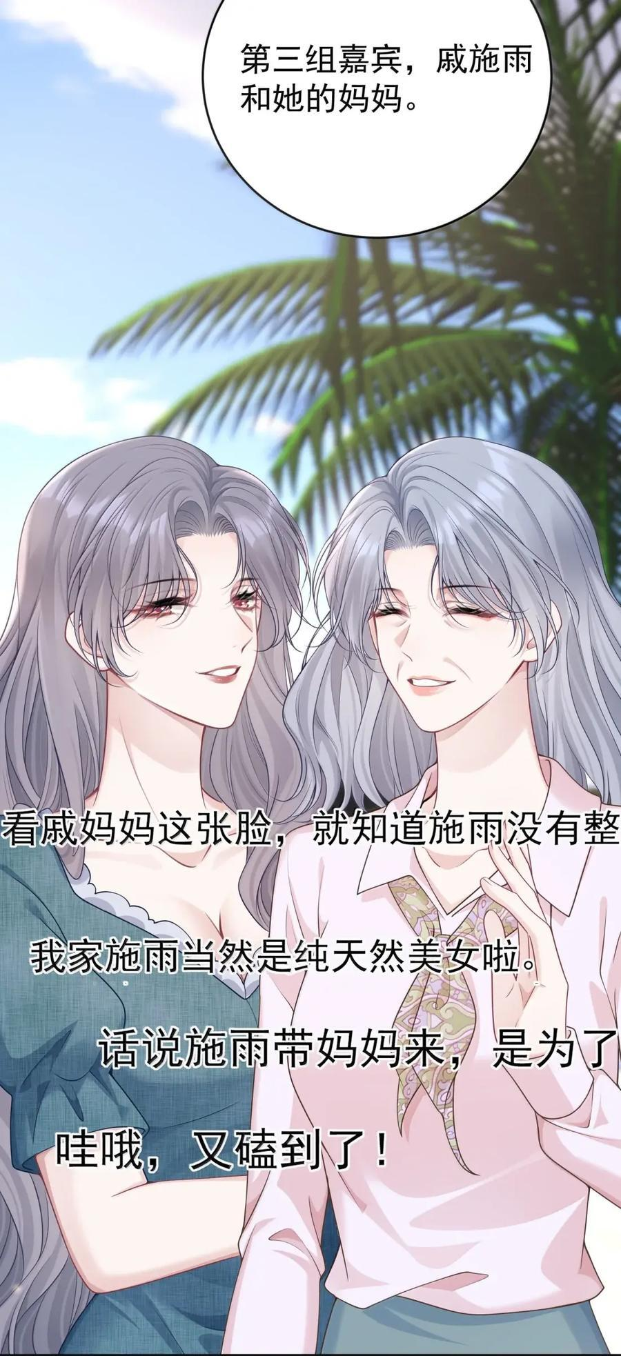 082 嗑cp 第28页