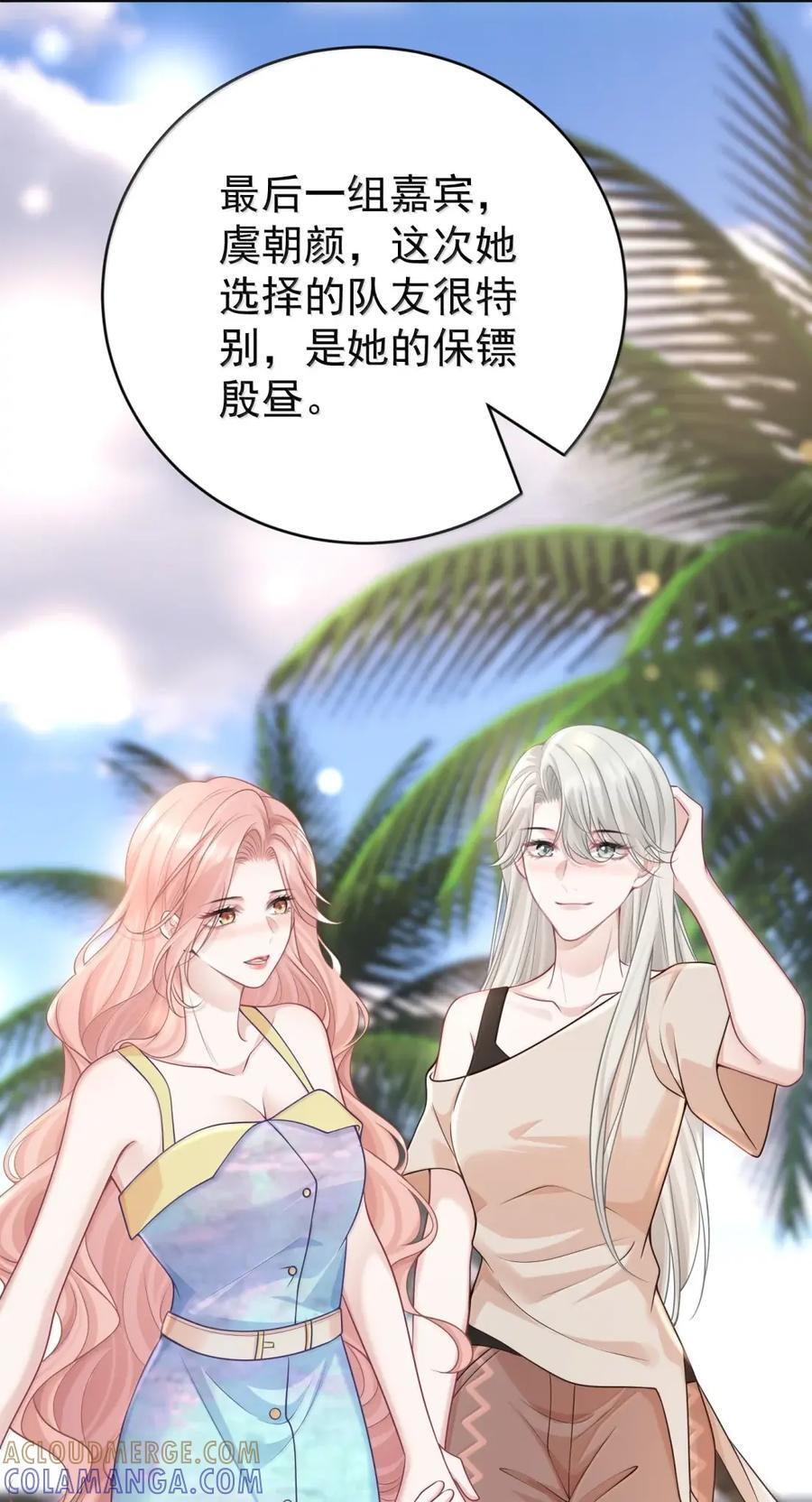 082 嗑cp 第29页