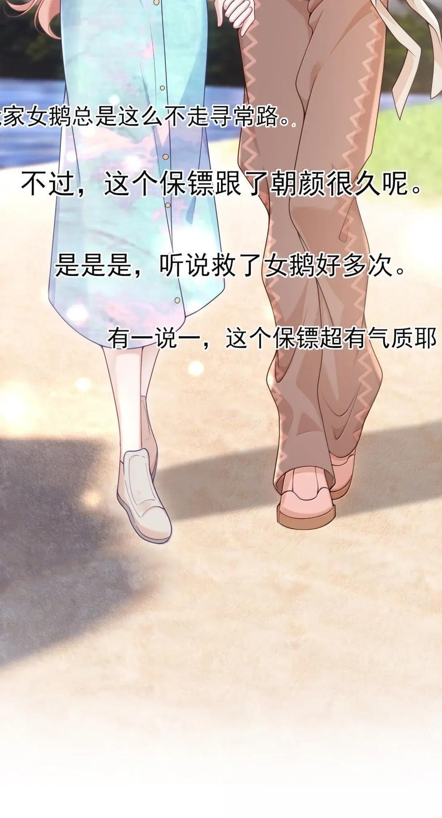 082 嗑cp 第30页