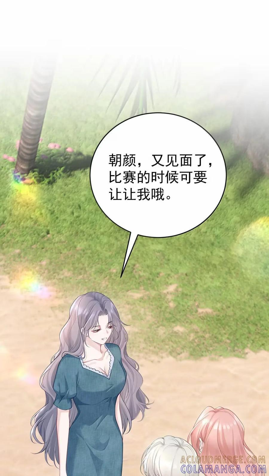 082 嗑cp 第31页