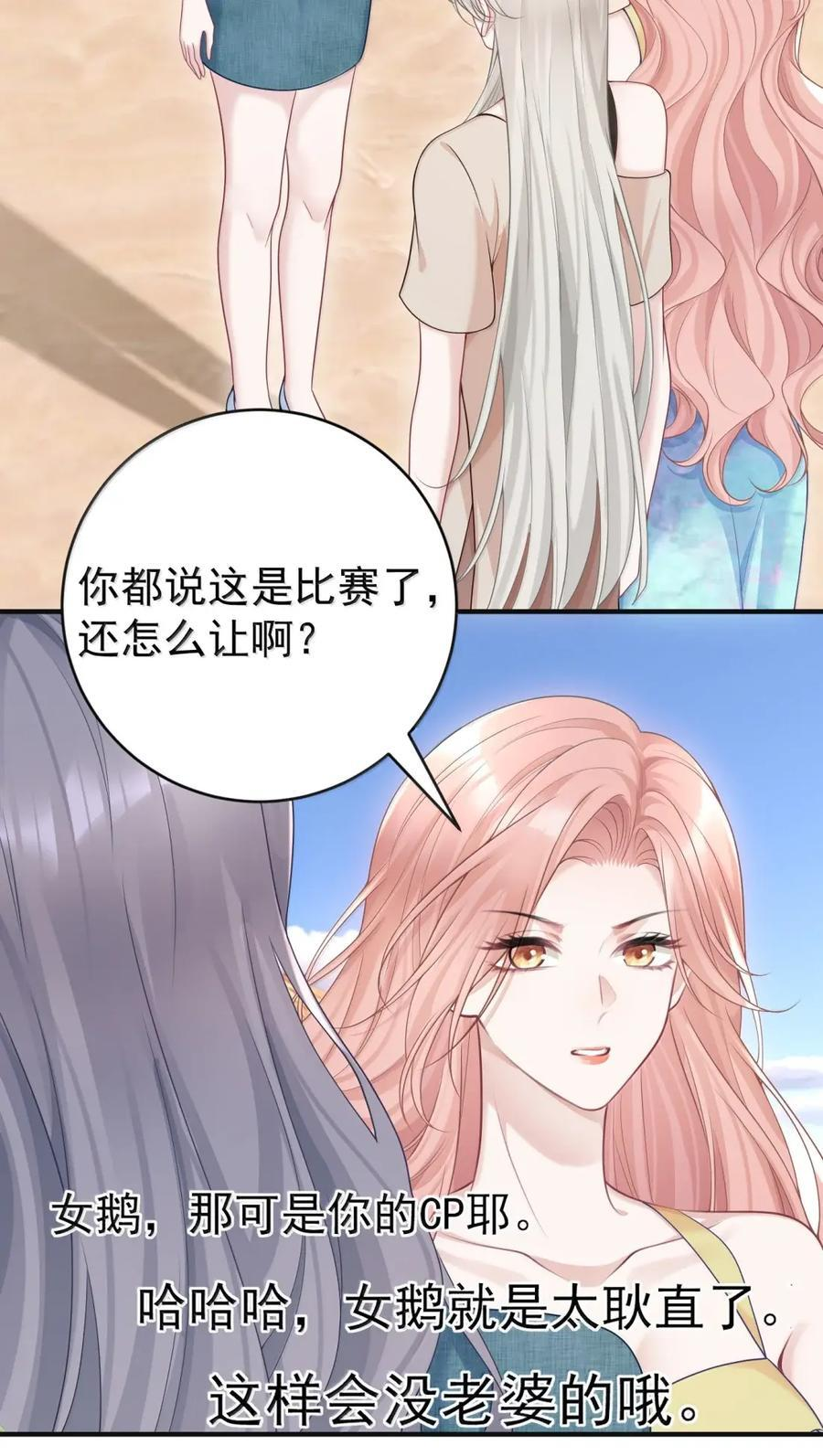 082 嗑cp 第32页