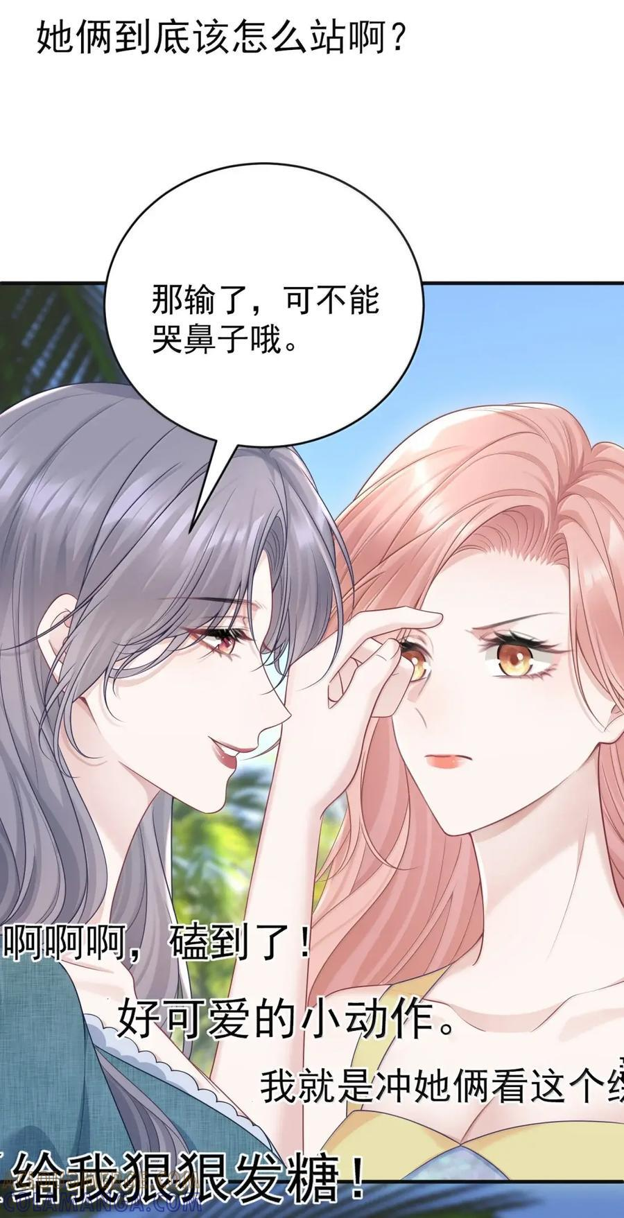 082 嗑cp 第33页