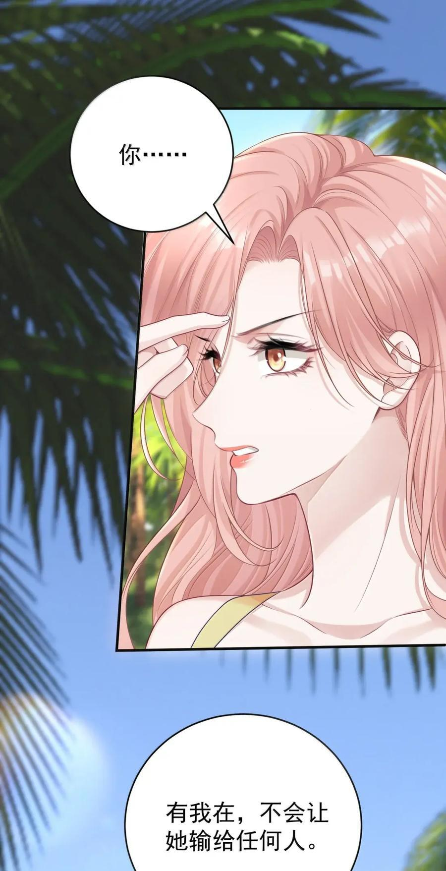 082 嗑cp 第34页