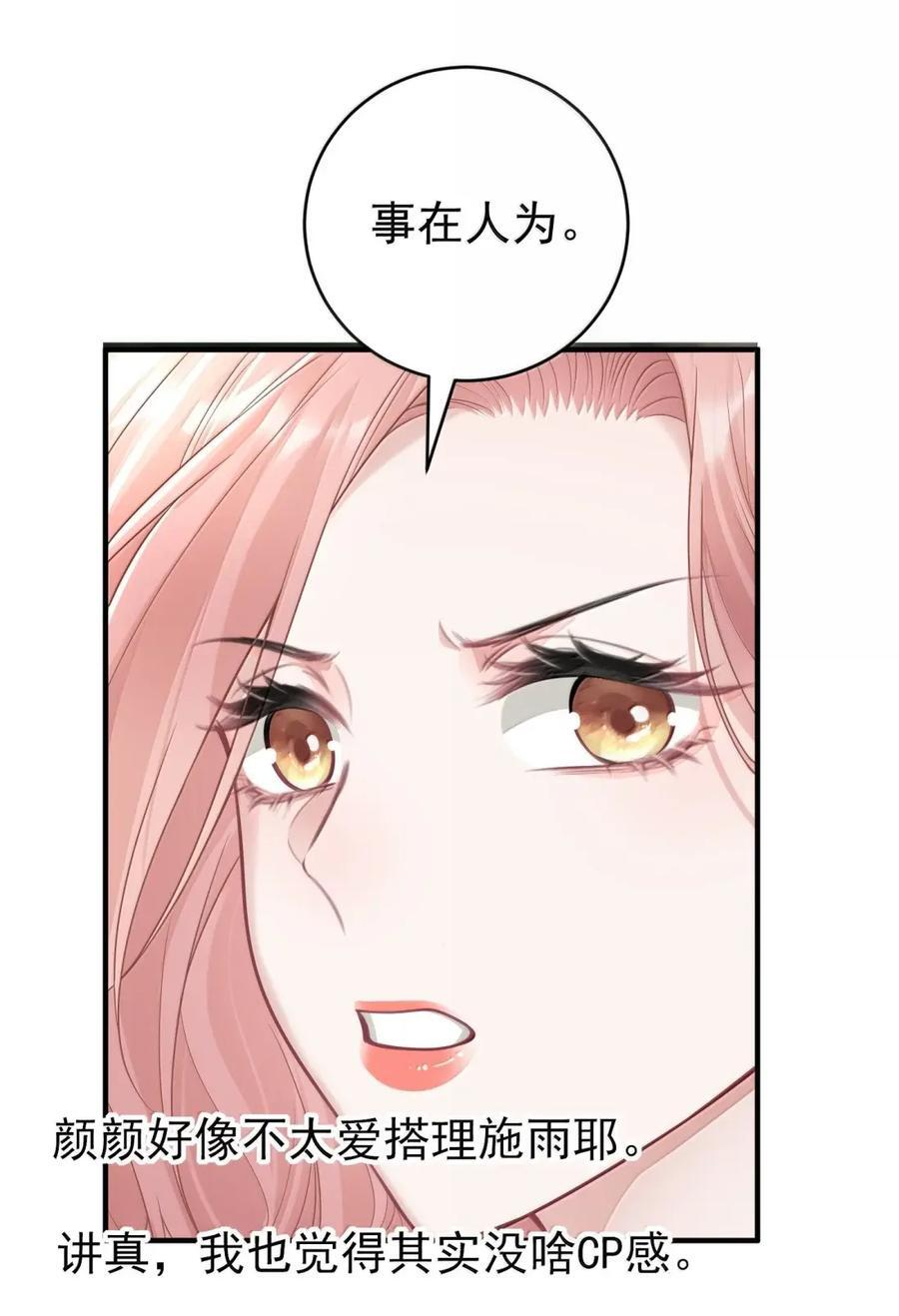 084 纯天然无公害的甜啊 第6页