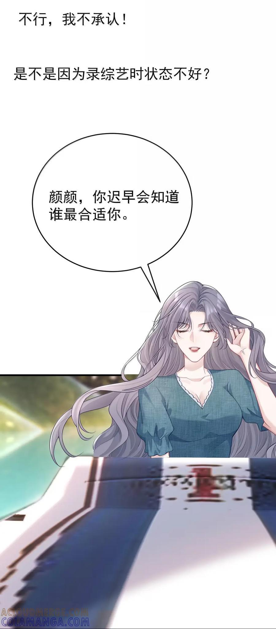 084 纯天然无公害的甜啊 第7页