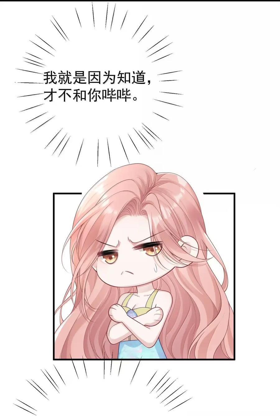 084 纯天然无公害的甜啊 第8页