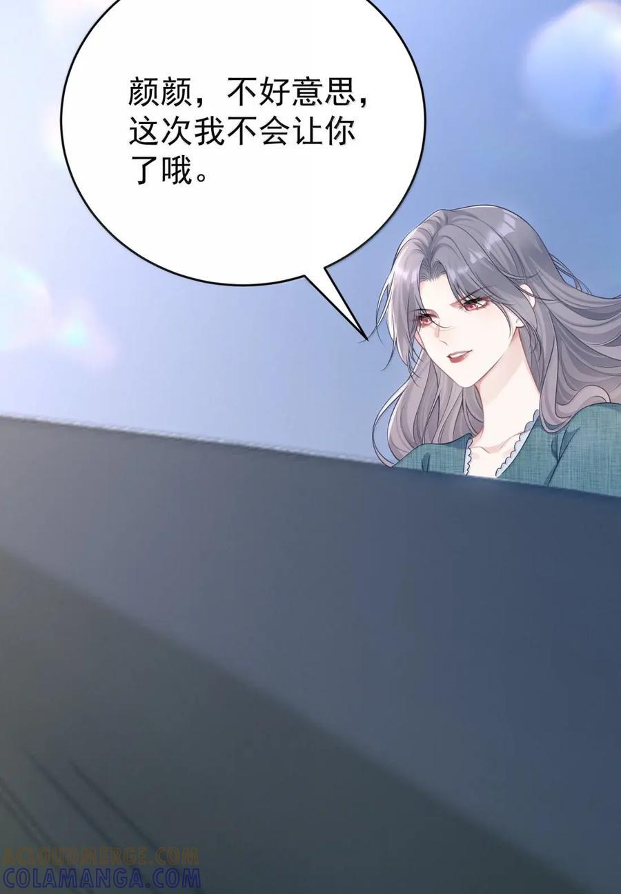 084 纯天然无公害的甜啊 第12页