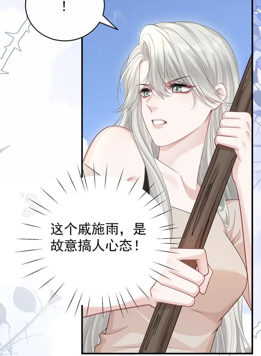 084 纯天然无公害的甜啊 第15页