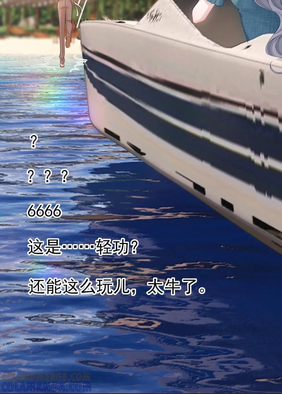 084 纯天然无公害的甜啊 第22页
