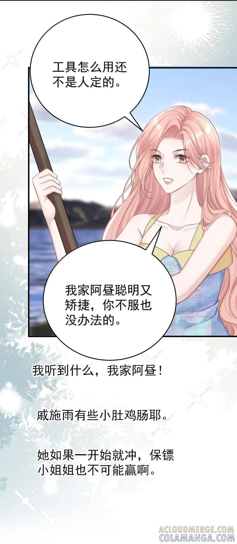 084 纯天然无公害的甜啊 第28页