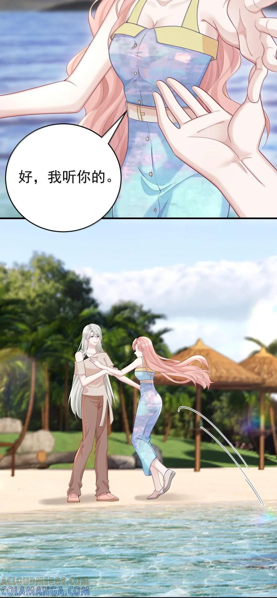 084 纯天然无公害的甜啊 第30页