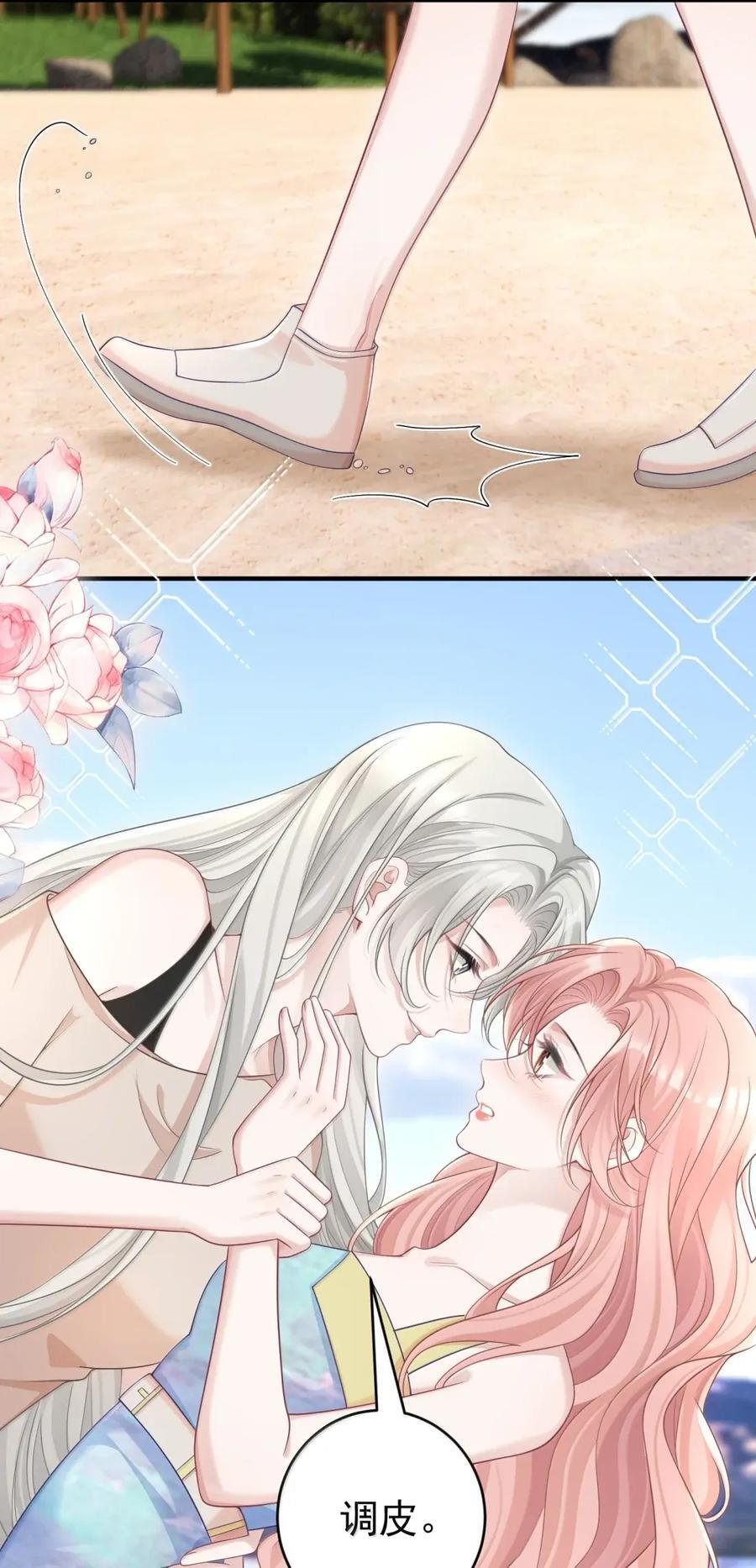 084 纯天然无公害的甜啊 第31页