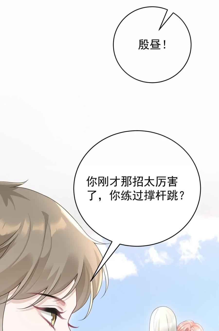 084 纯天然无公害的甜啊 第33页