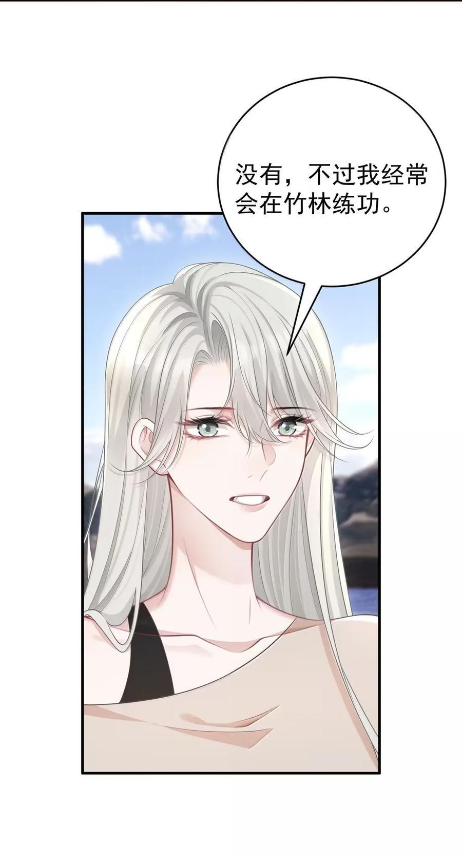 084 纯天然无公害的甜啊 第35页