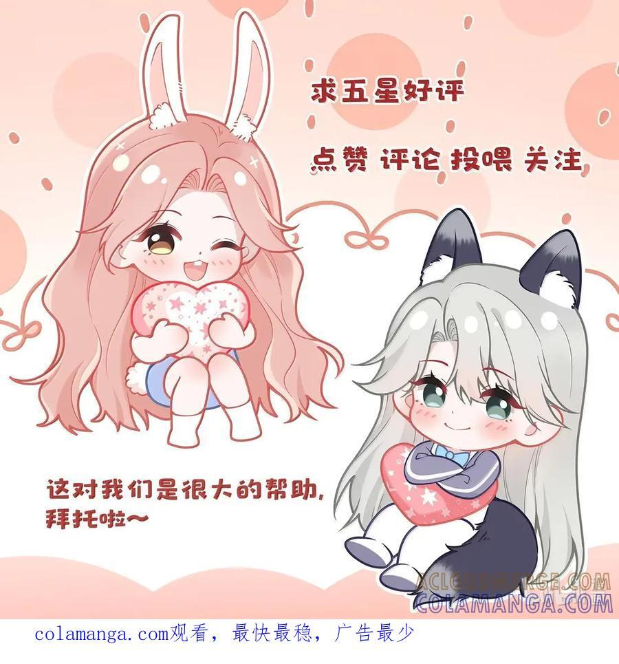 084 纯天然无公害的甜啊 第40页