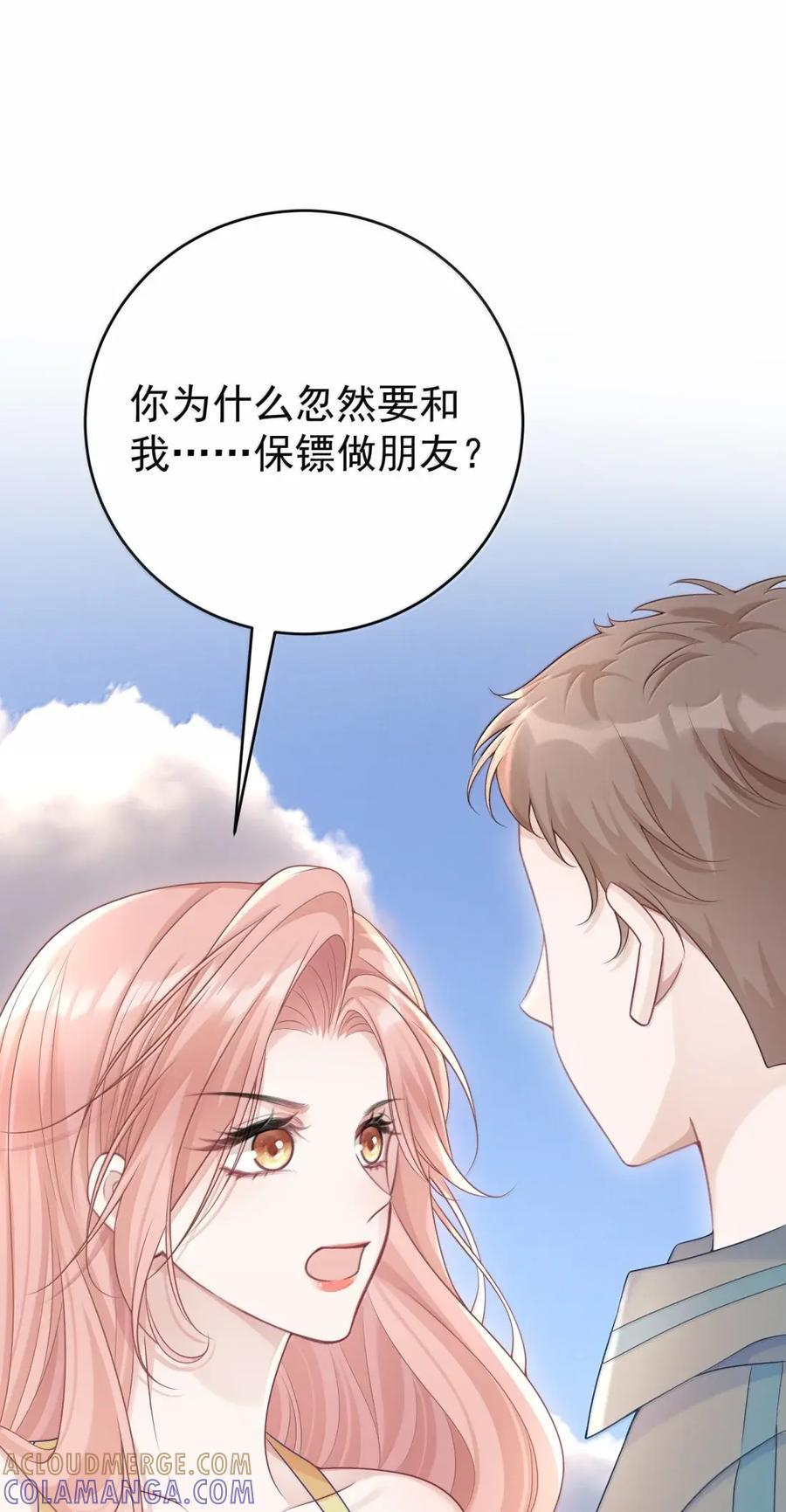085 安全感 第3页