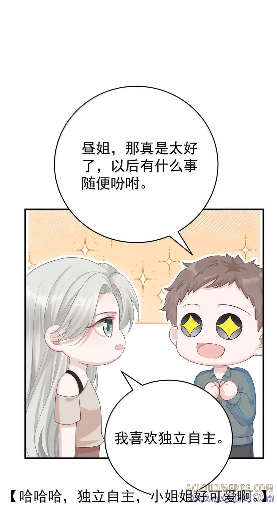 085 安全感 第11页