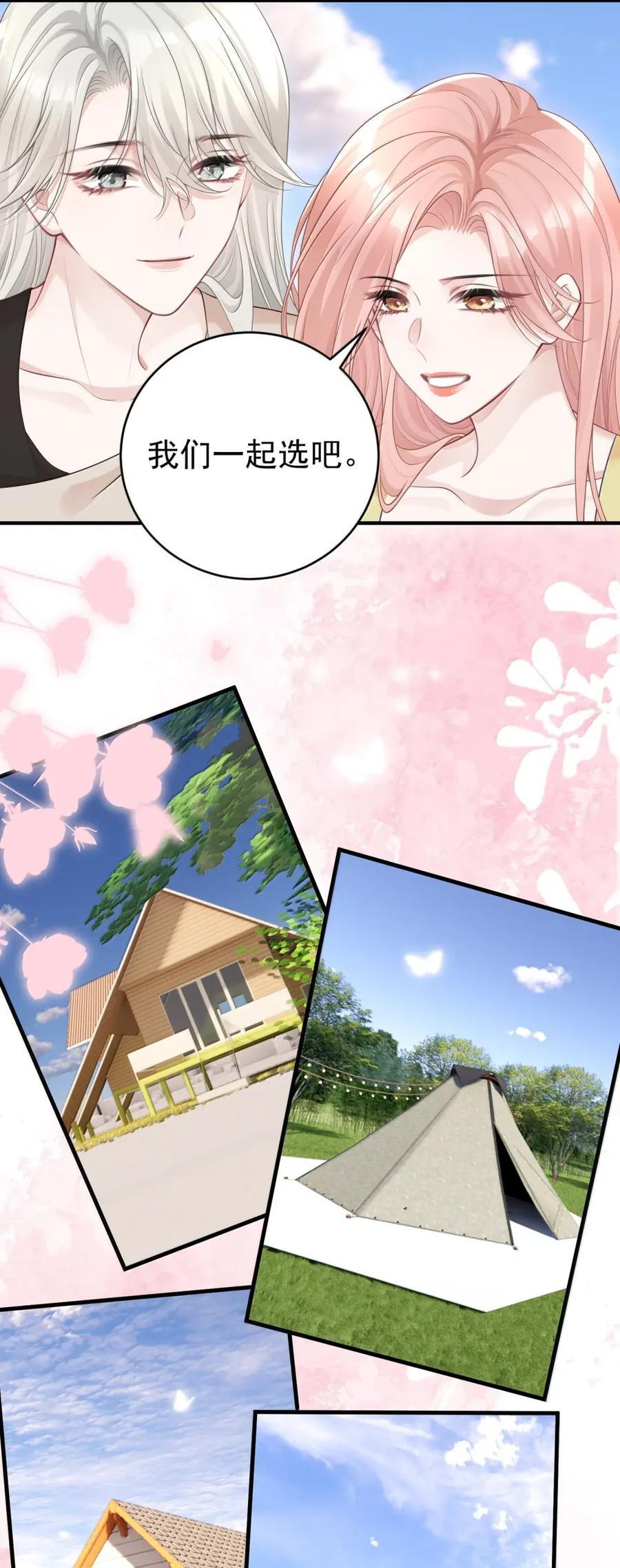 085 安全感 第20页