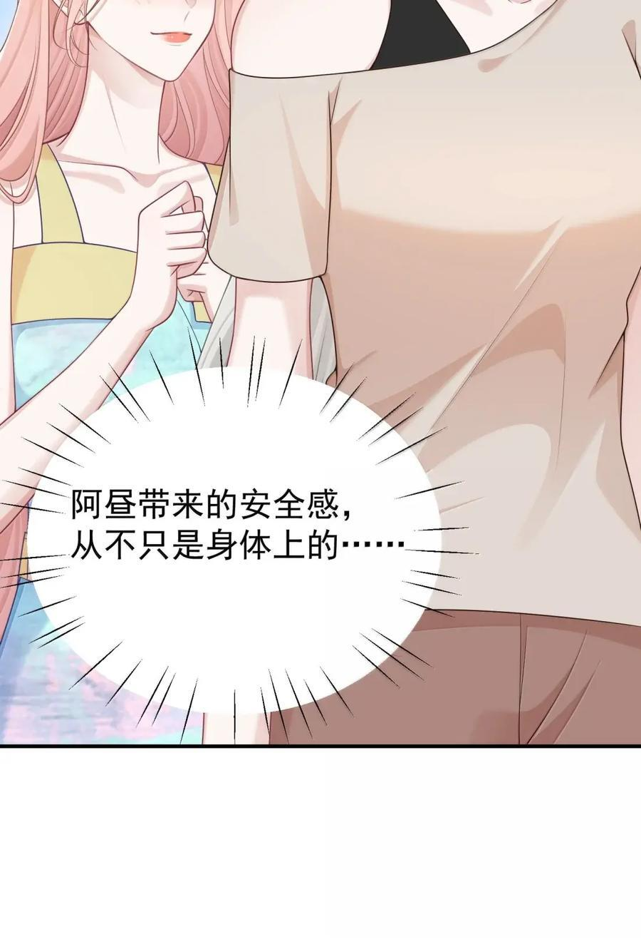 085 安全感 第30页