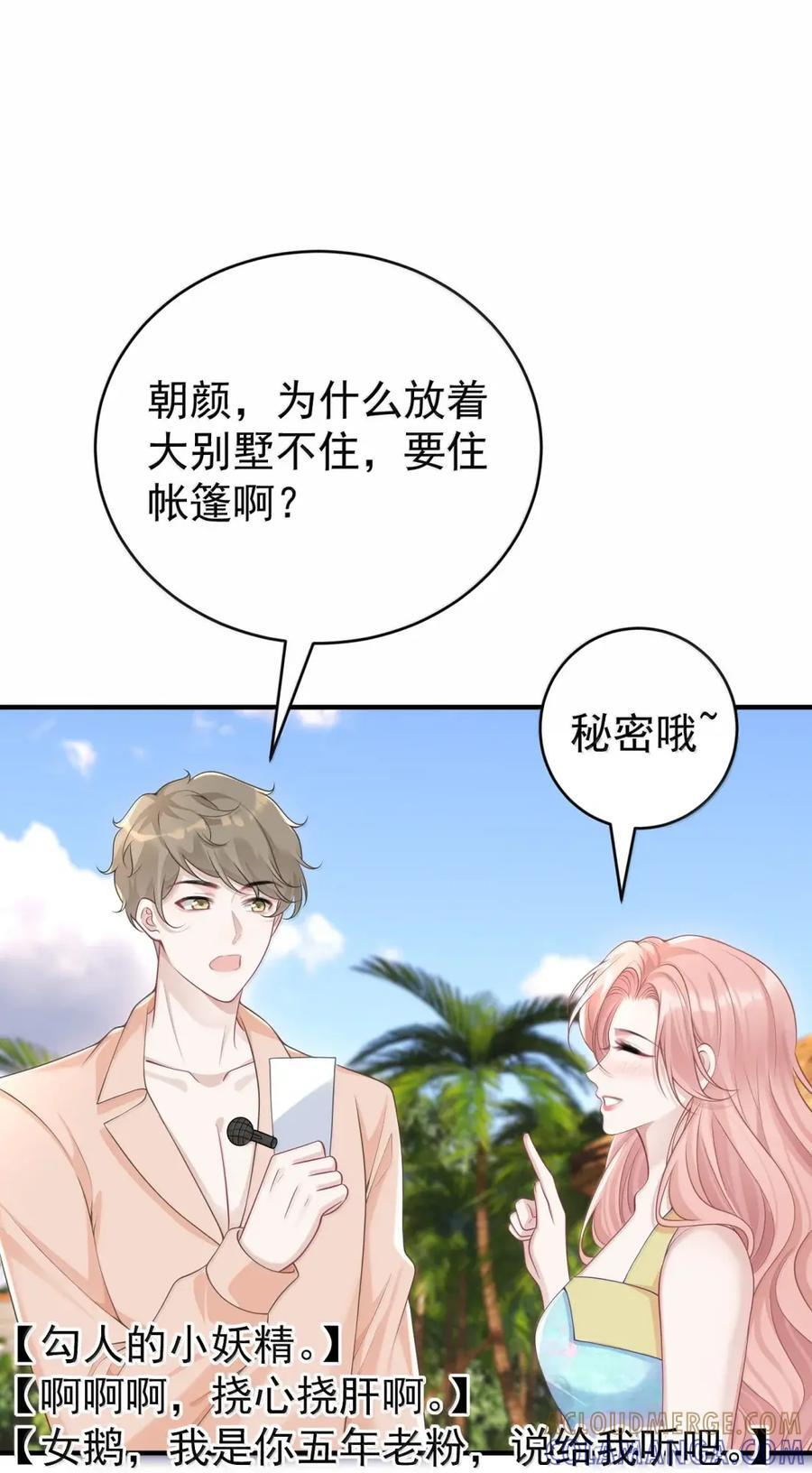 085 安全感 第35页