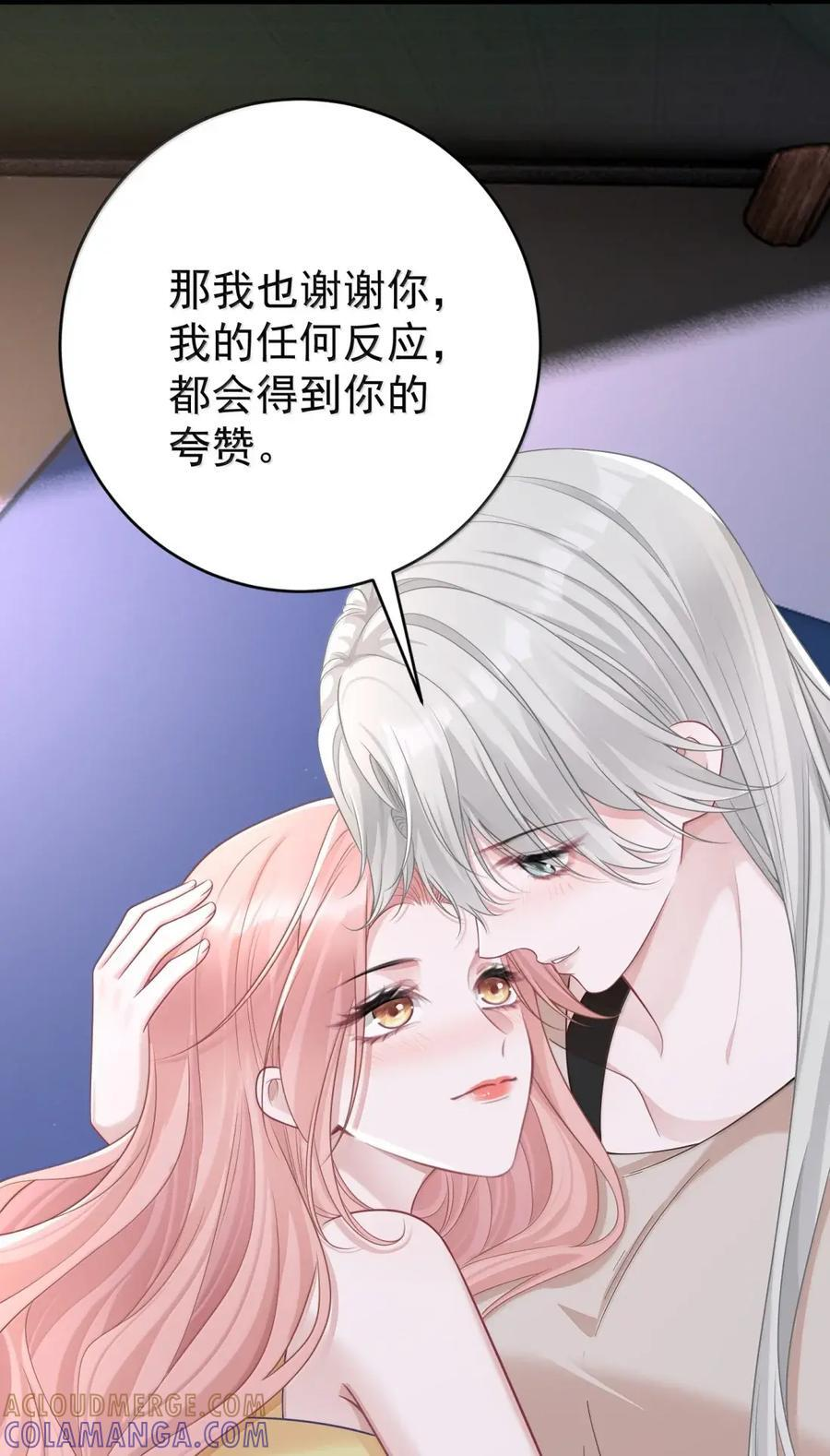 086 小鱼吃醋了 第5页
