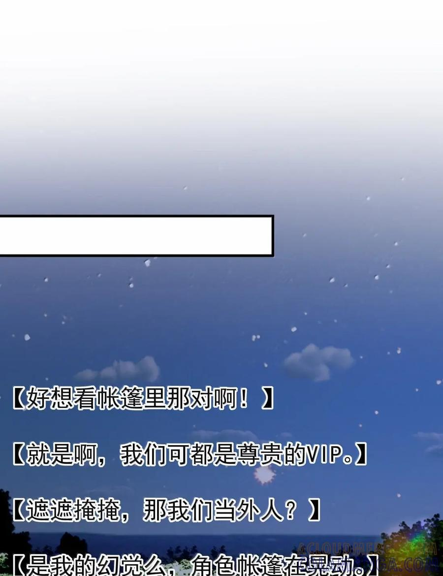 086 小鱼吃醋了 第11页